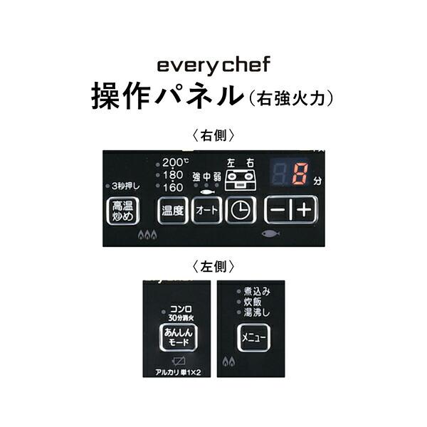 パロマ ガスコンロ エブリシェフシリーズ PA-380WA 右強火力/プロパンガス ブラックプラチナ【在庫有り】｜firstnet｜02