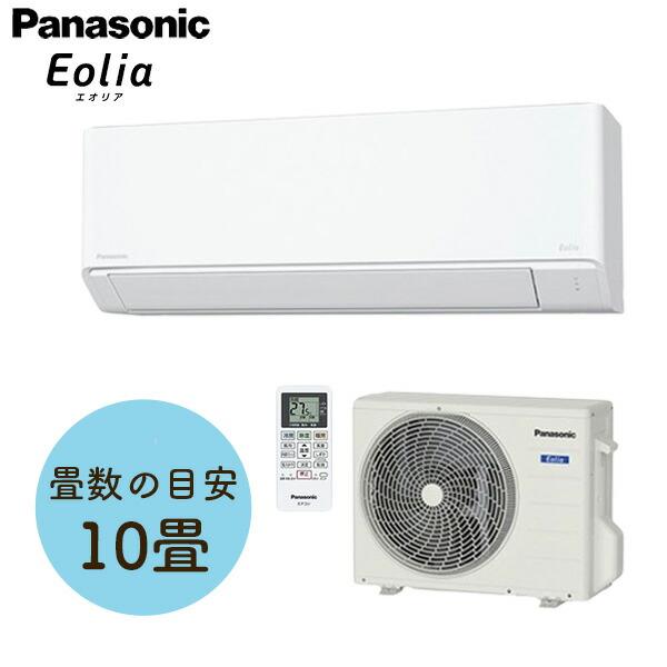Panasonic(パナソニック) エオリア CS-284DFL-W インバーター冷暖房除湿タイプ ルームエアコン 主に10畳【在庫有り】（Yahoo!・ファーストヤフー店）