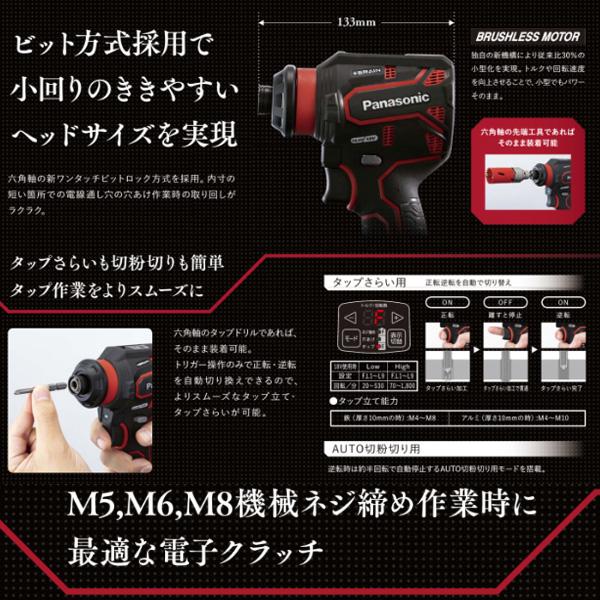 パナソニック(Panasonic) 充電ドリルドライバー EZ1DD2J18D-R (赤) 18V