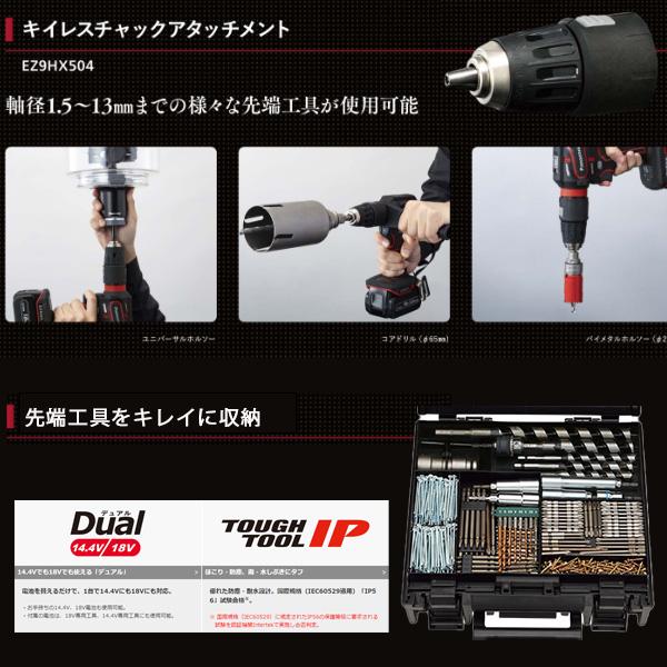 パナソニック(Panasonic) 充電ドリルドライバー EZ1DD2J18D-R (赤) 18V