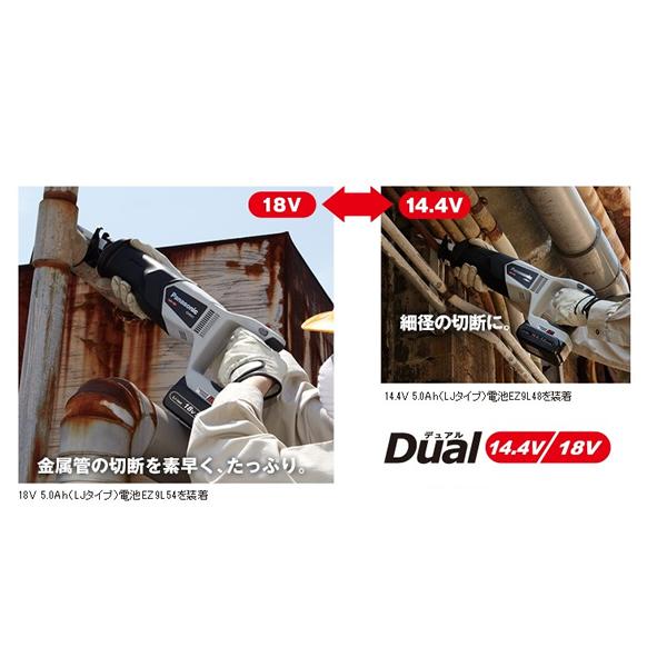 パナソニック 充電レシプロソー EZ45A1 Dual デュアル カラー パナソニック 充電レシプロソー EZ45A1 Dual デュアル カラー
