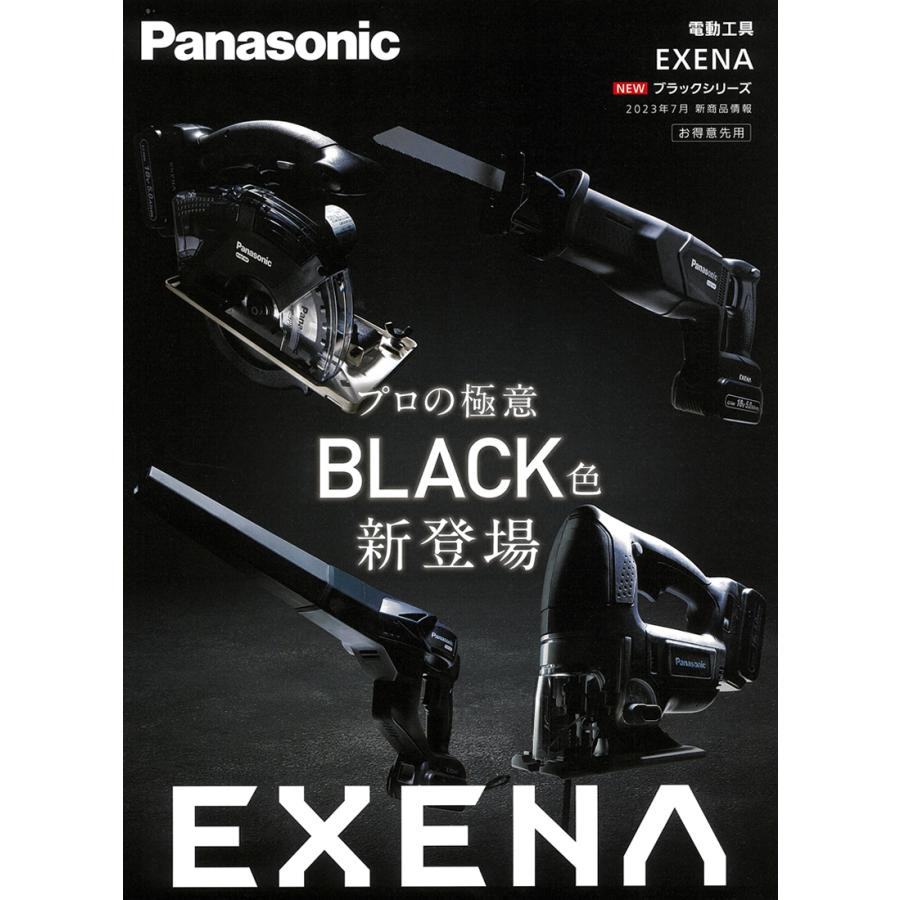 パナソニック 充電パワーカッター 135 EZ45A2 Dual デュアル カラー 