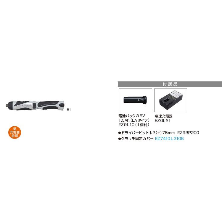 Panasonic パナソニック 充電スティックドリルドライバー 3.6V Panasonic パナソニック 充電スティックドリルドライバー 3.6V