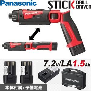 Panasonic - ΦΦPanasonic パナソニック 充電式スティックドリルドライバー EZ7421LA2S-R レッド main-26516.jpg