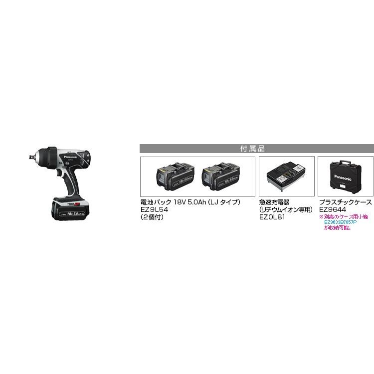 Panasonic パナソニック 充電インパクトレンチ 18V/5.0Ah