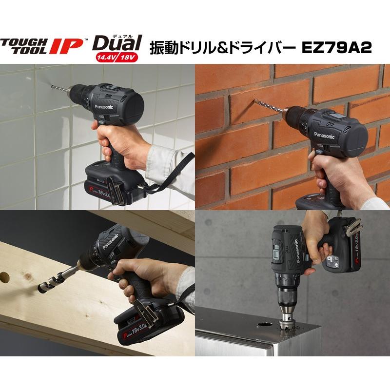 廃番　パナソニック 充電振動ドリル＆ドライバー 18V/3.0Ah EZ79A2PN2G-B(黒) (電池2個・充電器・ケース付)