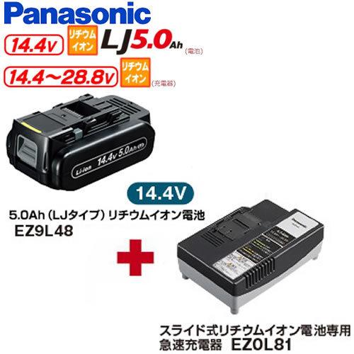 Panasonic リチウムイオン電池パック EZ 9L48ST