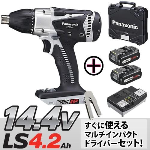 廃番　パナソニック 充電マルチインパクトドライバー 14.4V/4.2Ah EZ7548LS2S-H(グレー) (電池2個・充電器・ケース付) 【在庫有り】｜firstnet