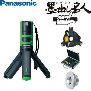 パナソニック 墨出し機 BTL1101G 未使用