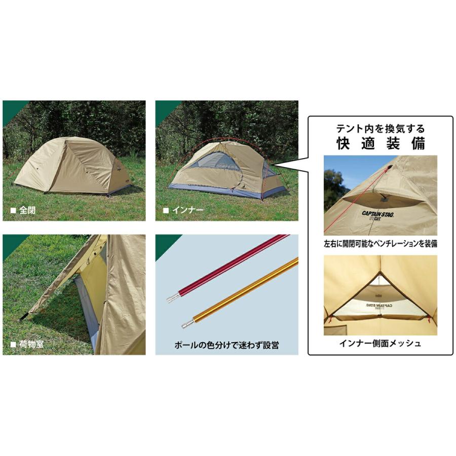 キャプテンスタッグ(CAPTAIN STAG) トレッカー アルミテント2UV(カーキ