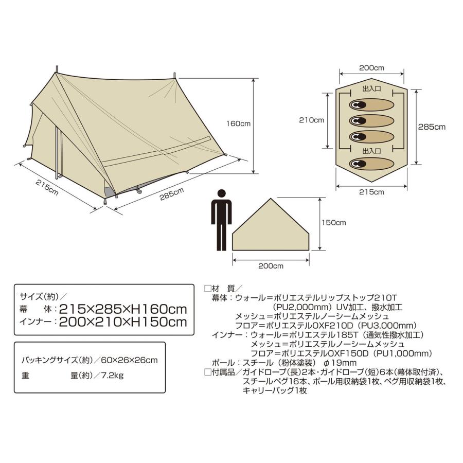 キャプテンスタッグ(CAPTAIN STAG) トレッカー ツーポールロッジUV〈3~4人用〉カーキ_10