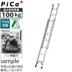ピカコーポレイション ピカ(Pica) アルミ製 プッシュアップ式 2連 