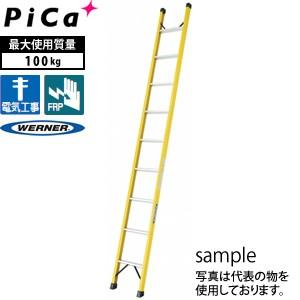 【あすつく】 ピカ(Pica) FRP製 [大型・重量物] FRP-1L30 1連はしご はしご