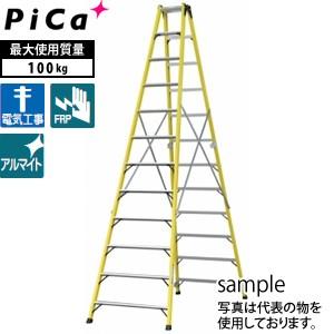 ピカ(Pica) FRP製 専用脚立 FRP-SL36S 絶縁・電気工事 [法人限定]
