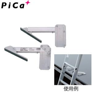 Pica 屋根 Pita LP-YP アルミ製はしご補助金具新品未開封