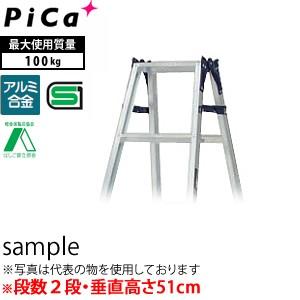 ピカ(Pica) アルミ製 はしご兼用脚立 MCX-60 [配送制限商品] :pica-mcx