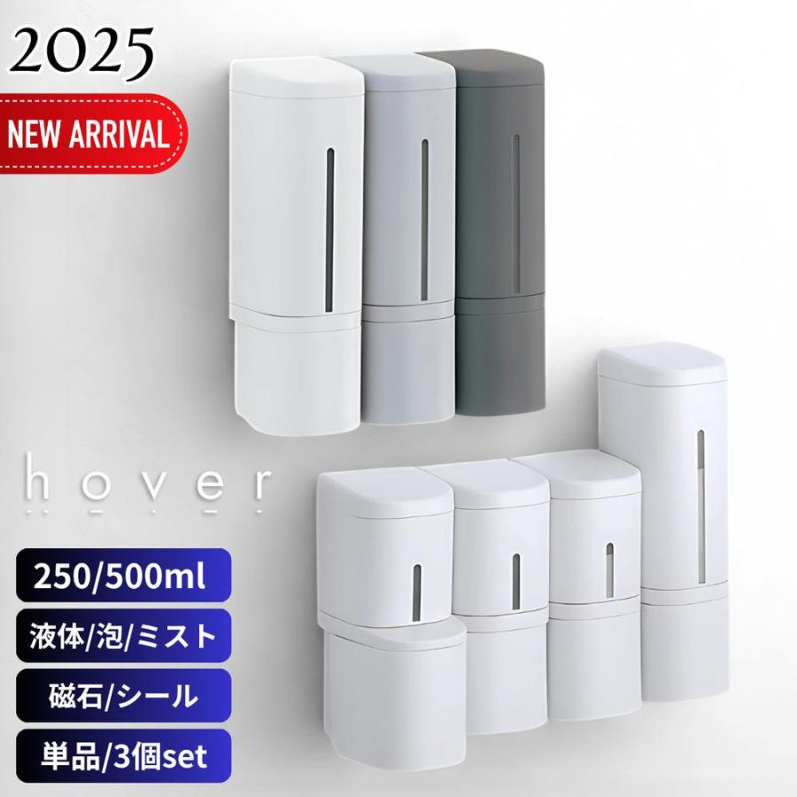 2025最新改良 全種類 単品/セット hover 下から出る ディスペンサー