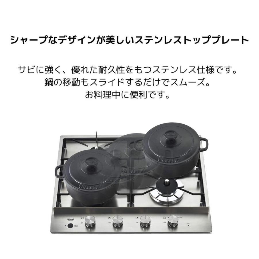 リンナイ(Rinnai) RD641STSA-13A ビルトインガスコンロ ドロップイン ステンレストップ 横幅60cm 4口タイプ 【在庫有り】の画像