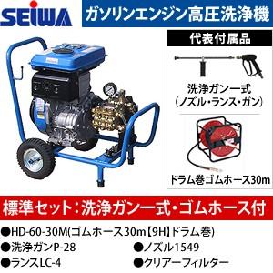精和産業(セイワ)　ガソリンエンジン高圧洗浄機(開放型)　JC-2016GO　標準セット　洗浄ガン・ドラム巻ゴムホース30m付属　 122103[個人宅配送不可]
