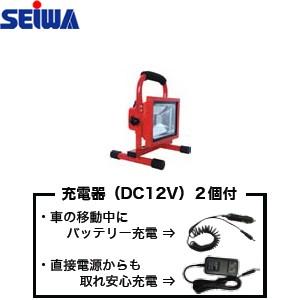 精和産業 精和産業(セイワ) 広角LED 20W投光器 照明くん SK20 充電器 