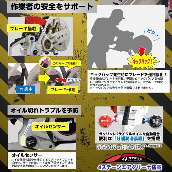 やまびこ(新ダイワ) ブレーキ付エンジンカッター (分離潤滑式)本体のみ ブレードなし ECL7412BS |  | 01