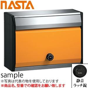 ポスト(防滴タイプ)　Nasta KS-MB34S ラッチ錠タイプ ナスタ(NASTA) 郵便ポスト(防滴型) 静音ラッチ錠 ハッピー