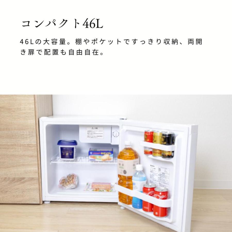 SR-M46AW シンプル冷蔵庫 | 冷蔵庫 1ドア 省エネ 小型 コンパクト ミニ
