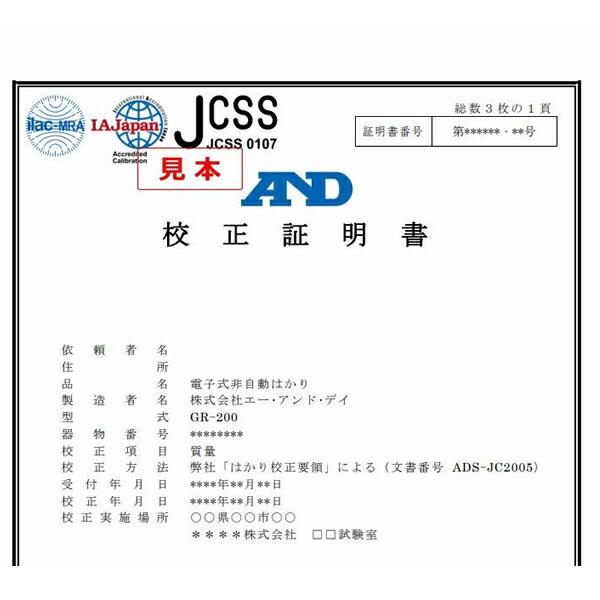 EK-3000i パーソナル天びん EK3000I JCSS校正付  (書類宛名付き) 【耐】