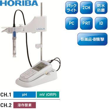 堀場製作所(HORIBA) ポータブル型pHメータ D-75LAB/電極スタンドセット