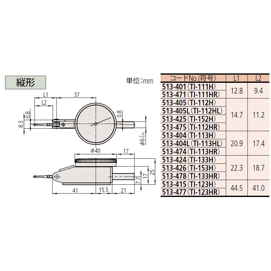 ミツトヨ(Mitutoyo) TI-153HX テストインジケータ 単体 縦形 多回転 