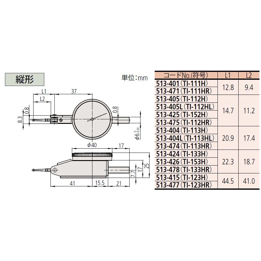 ミツトヨ(Mitutoyo)　TI-113HRX　テストインジケータ　単体　縦形　スタンダード　ルビー測定子(非磁性)　目量：0.01mm/測定範囲：0.8mm｜firstnet｜02