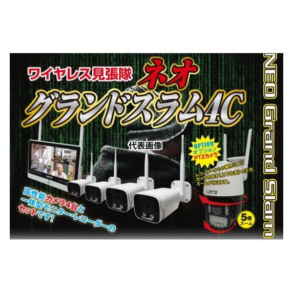 レッツ・コーポレーション ワイヤレス見張隊NEOグランドスラム4C L-WMN-GS4C_1