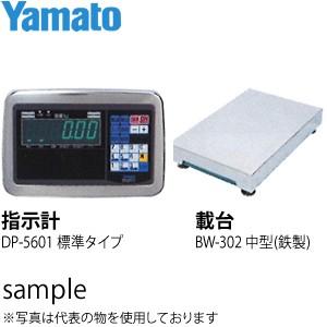 大和製衡(ヤマト) DP-5601A-300C 多機能デジタル台はかり(指示計：標準タイプ 載台：中型 鉄製)