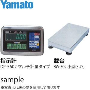大和製衡(ヤマト) DP-5602D-60B 高精度型デジタル台はかり(指示計：マルチ計量タイプ 載台：小型 SUS) 検定品 ファースト