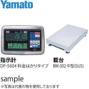 １着でも送料無料 大和製衡(ヤマト) DP-5604A-60D 多機能デジタル台はかり(指示計：料金はかりタイプ 載台：中型 SUS) 幕、スタンド