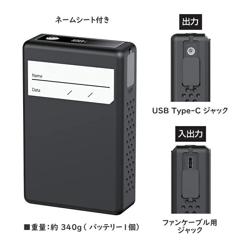 SOWA 桑和 16108 G.G. デバイスセット バッテリーファンセット