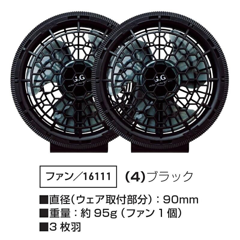 SOWA（ソーワ） 桑和 SOWA 16108 G.G. デバイスセット バッテリー