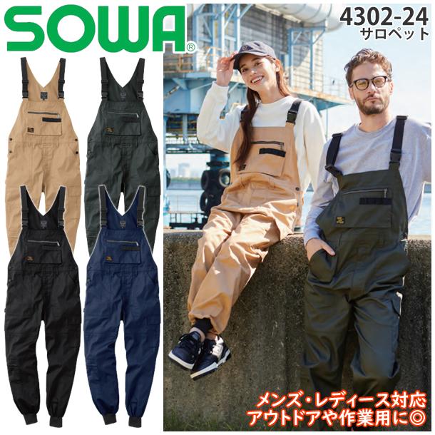 SOWA（ソーワ） 桑和(SOWA) 4302-24 サロペット 選べるカラー：4色 