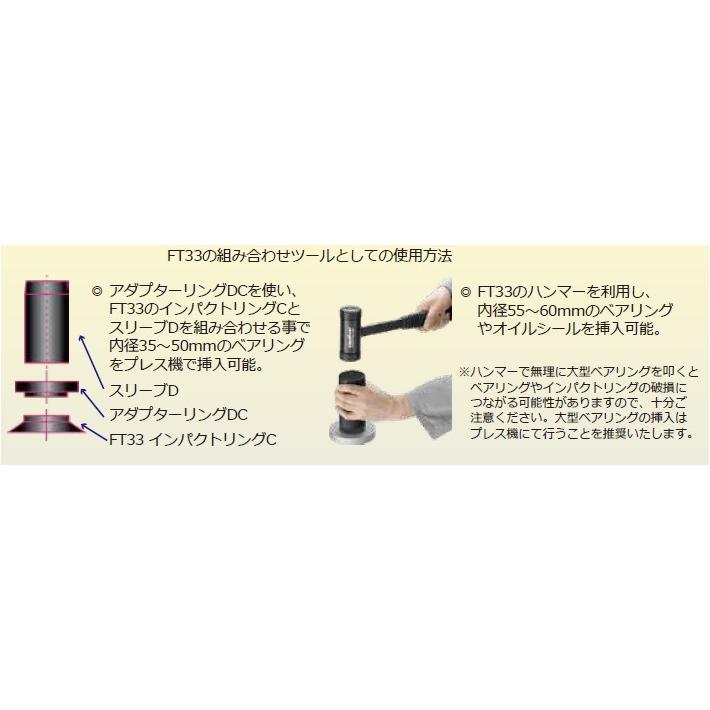 STJ(エスティジェイ) 大型ベアリング挿入工具 シマツール FT-P【在庫有り】 |  | 01