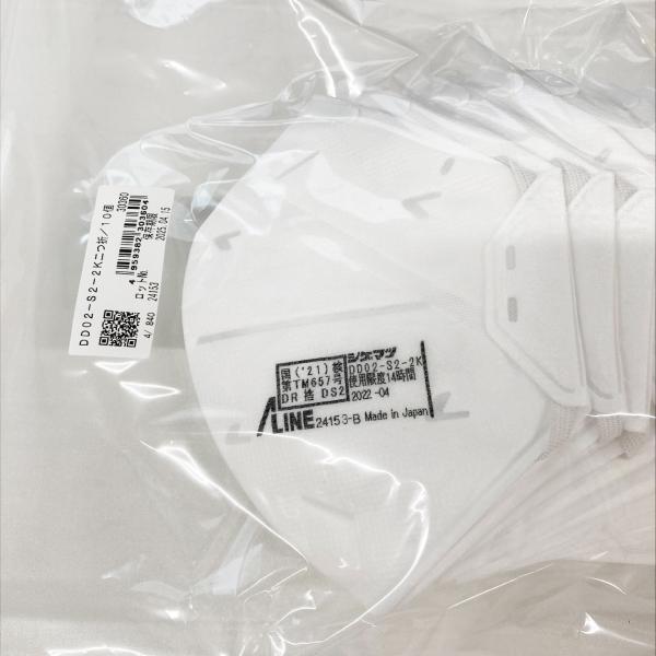 シゲマツ DS2マスク 10個 DD02-S2-2K二折（868-8802） 使い捨て式