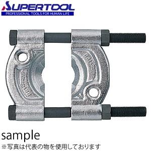 ブランド登録なし - スーパーツール ベアリングセパレーター（労働者階級用豪然たる型） 25〜230粍 雄螺旋：330粍 BS4