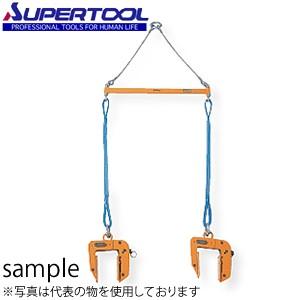 スーパーツール パネル・梁吊クランプ(2台) 天秤セット PTC150S