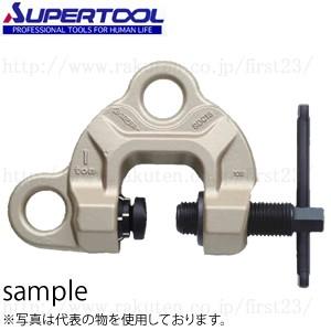 スーパーツール スクリューカムクランプ SDC2S吊クランプ 容量：2ｔ