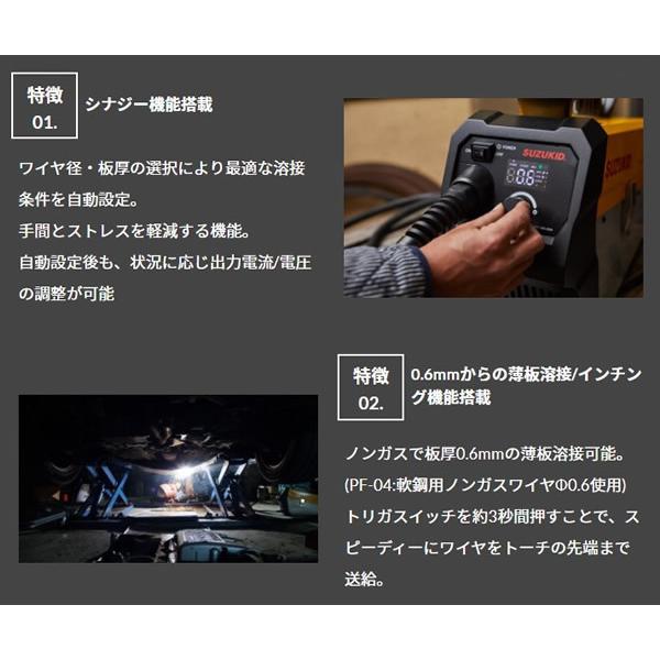 ビッグ割引 ファースト店スズキッド 100V専用インバータノンガス半自動