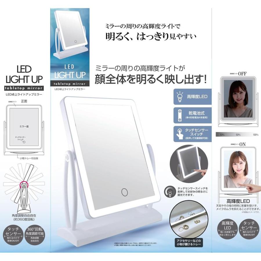 トレードワン LEDライトアップ卓上ミラー(電池式)30820 | ミラー メイク LEDライトアップ 卓上ミラー ホワイト 化粧鏡 ライト付きメイク ミラー 角度調整 卓上 LE : ファーストヤフー店 - 通販 - Yahoo!ショッピング