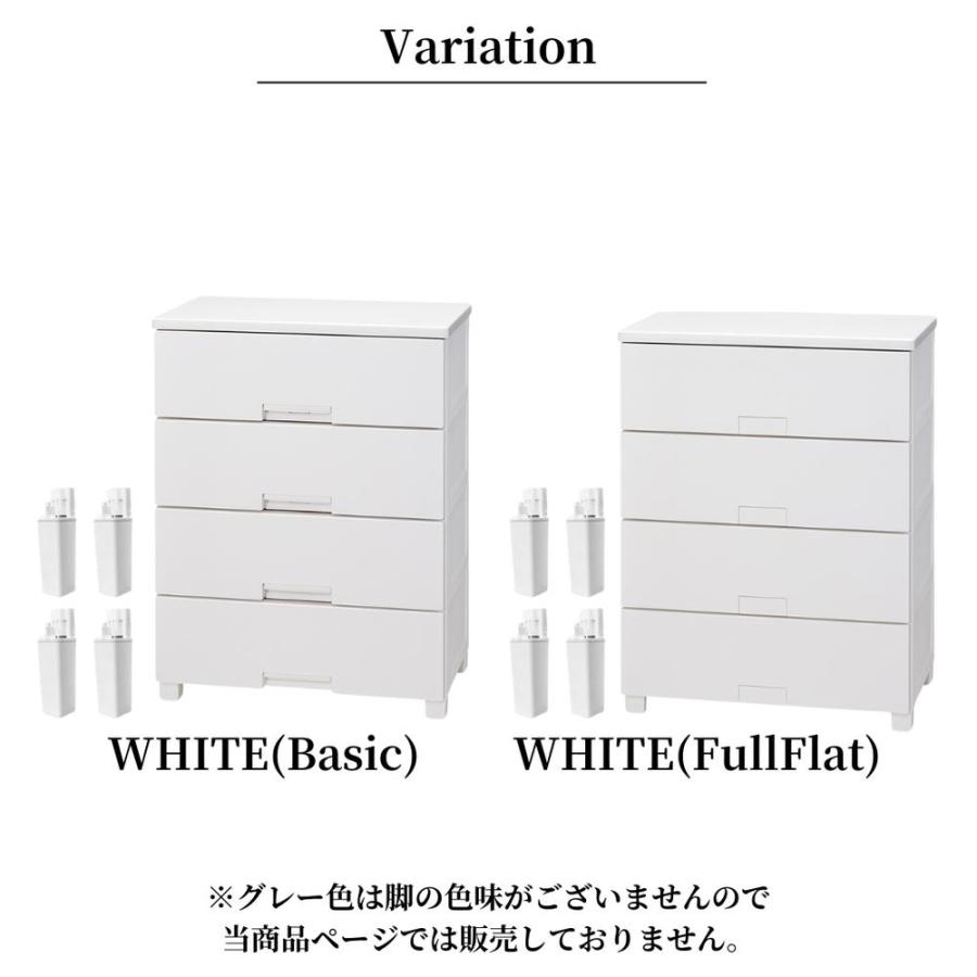 2026新型 お掃除ラク脚 フィッツ プラス チェスト 55cm 65cm 75cm 4段