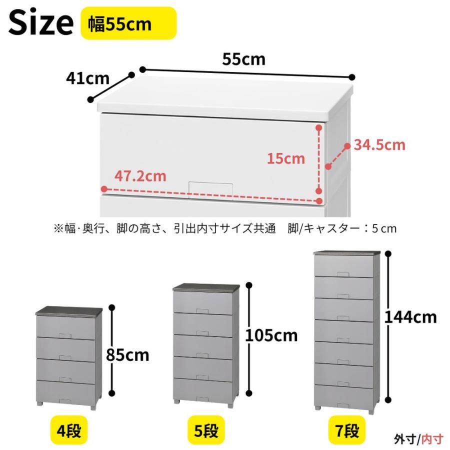 2026新型 お掃除ラク脚 フィッツ プラス チェスト 55cm 65cm 75cm 4段