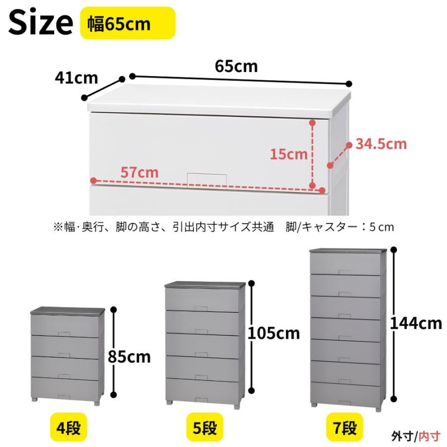 2026新型 お掃除ラク脚 フィッツ プラス チェスト 55cm 65cm 75cm 4段