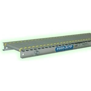 寺内製作所　アルミ　ローラーコンベヤ　ストレート　LA15-P17×300W×986L　[配送制限商品]