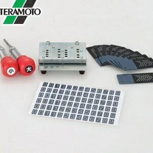 テラモト カードロック傘立II用 スペアカードキー作成器具  UB-270-210-0 [法人限定]